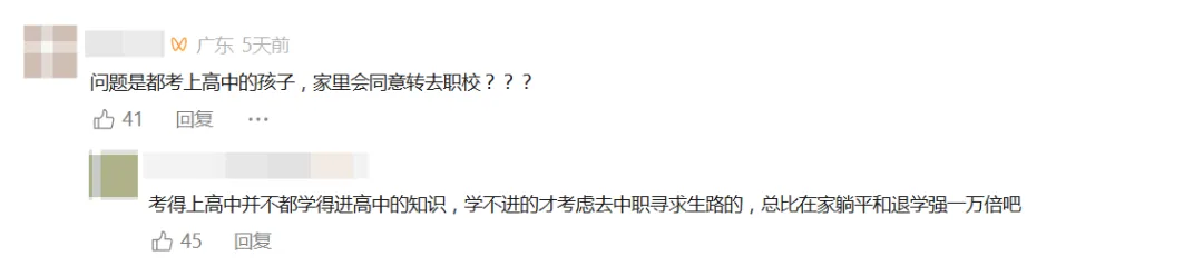 中考分流将成为历史!广州3月1号起执行!湛江会跟上吗? 第10张