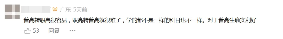 中考分流将成为历史!广州3月1号起执行!湛江会跟上吗? 第11张