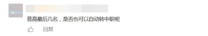 中考分流将成为历史!广州3月1号起执行!湛江会跟上吗? 第12张