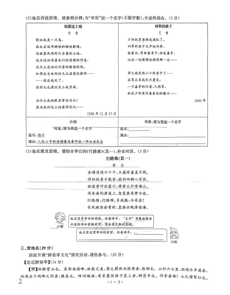 26春中考《天利38套》语文(深圳,浙江)物理(河南) 第3张