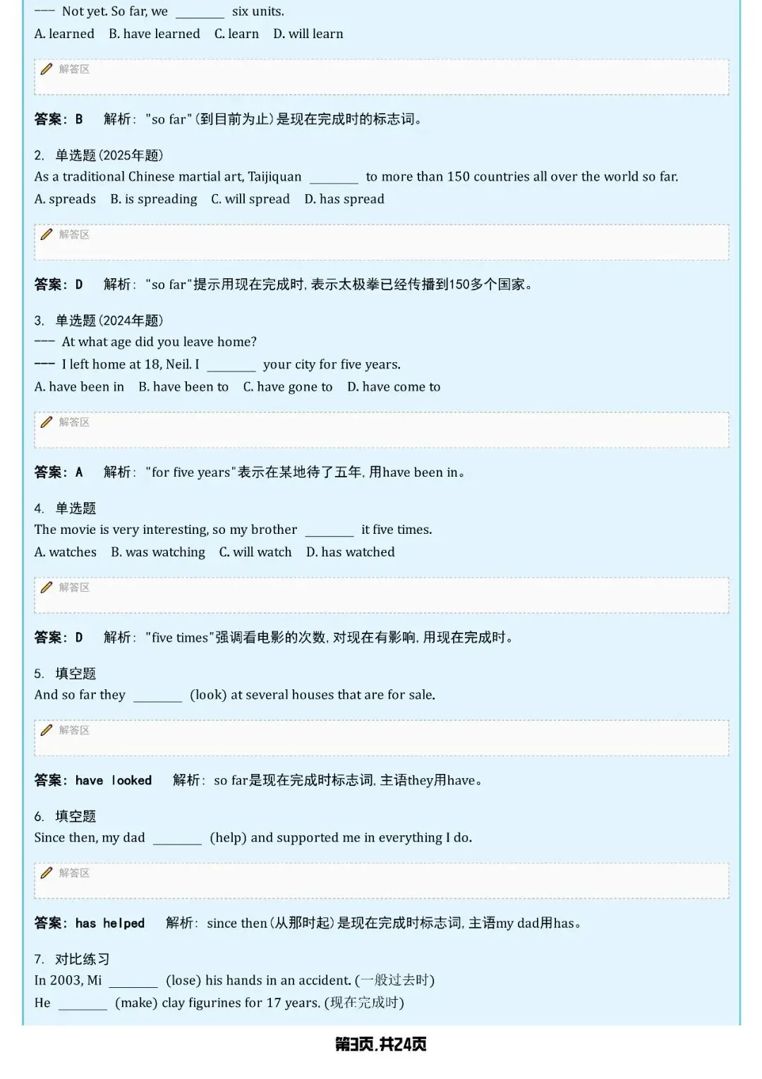 搞定2026中考语法填空! 第3张