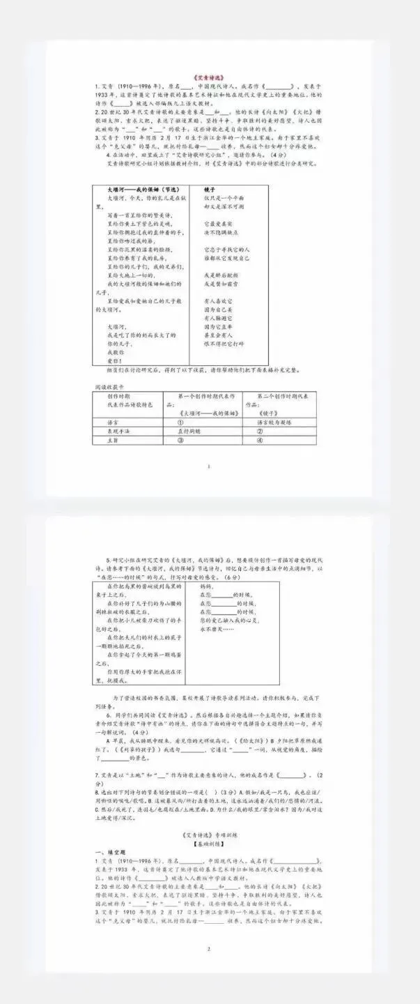 归一语文中考应试常规班24暑秋+25寒春 第2张 归一语文中考应试常规班24暑秋+25寒春 第2张