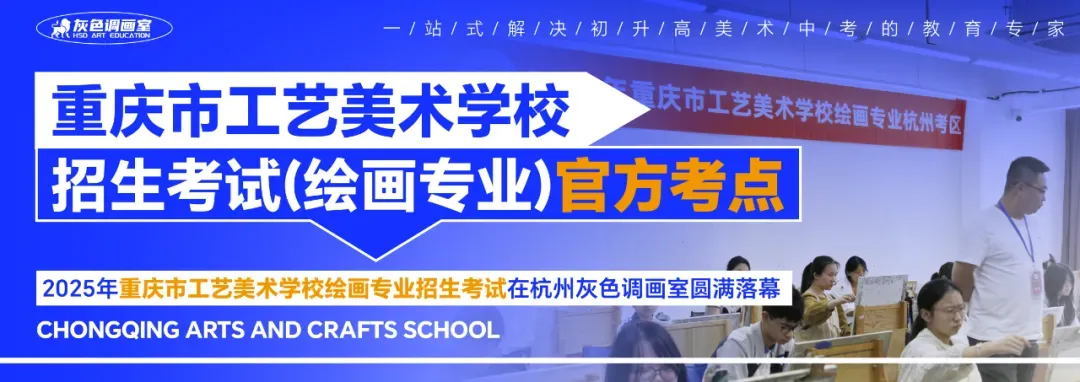 【精选收藏】丨2026年中考美术已发布的7所学校招生简章合集 第16张 【精选收藏】丨2026年中考美术已发布的7所学校招生简章合集 第16张