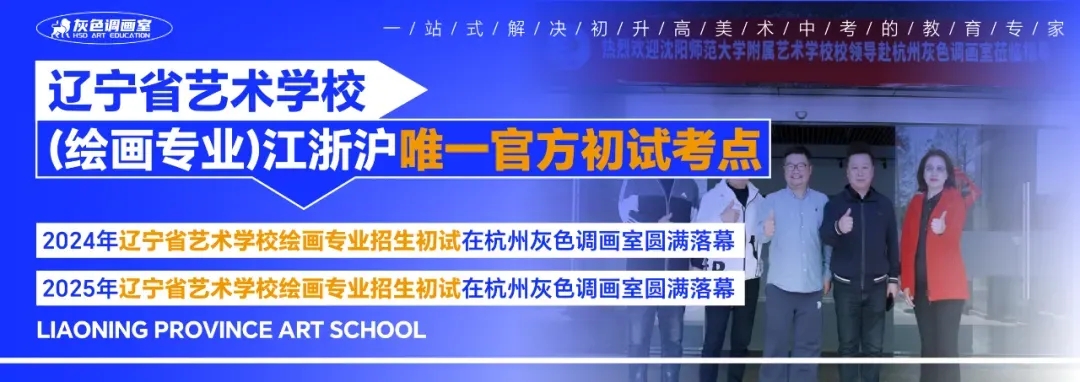 【精选收藏】丨2026年中考美术已发布的7所学校招生简章合集 第17张 【精选收藏】丨2026年中考美术已发布的7所学校招生简章合集 第17张