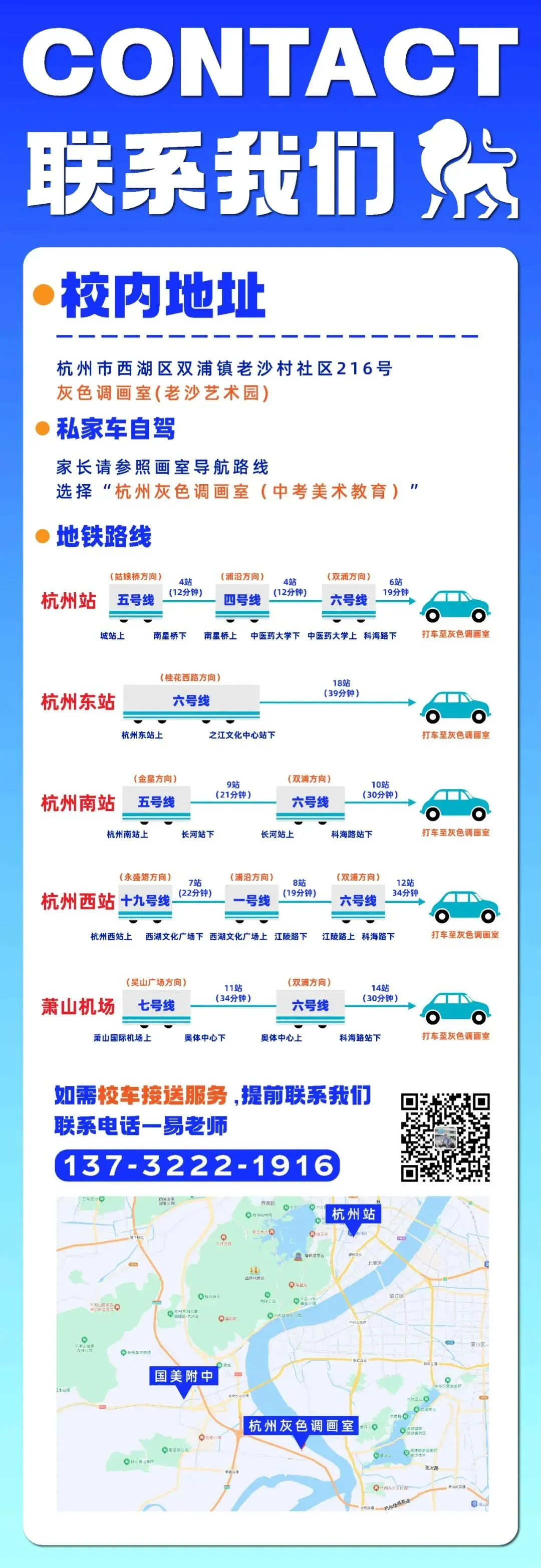 【精选收藏】丨2026年中考美术已发布的7所学校招生简章合集 第21张 【精选收藏】丨2026年中考美术已发布的7所学校招生简章合集 第21张