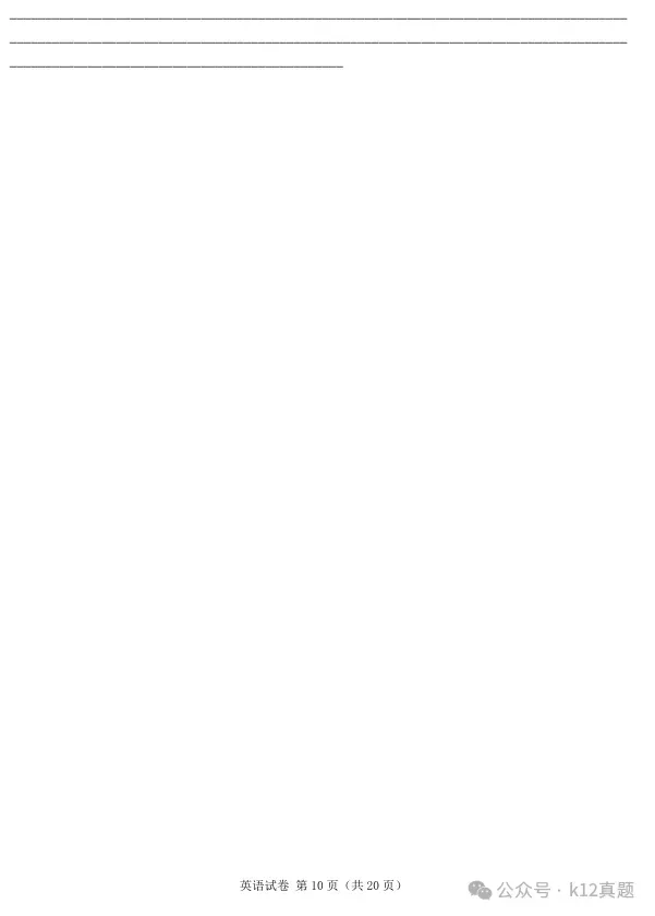 【中考真题】2025年青海省中考英语试题及参考答案解析 第10张