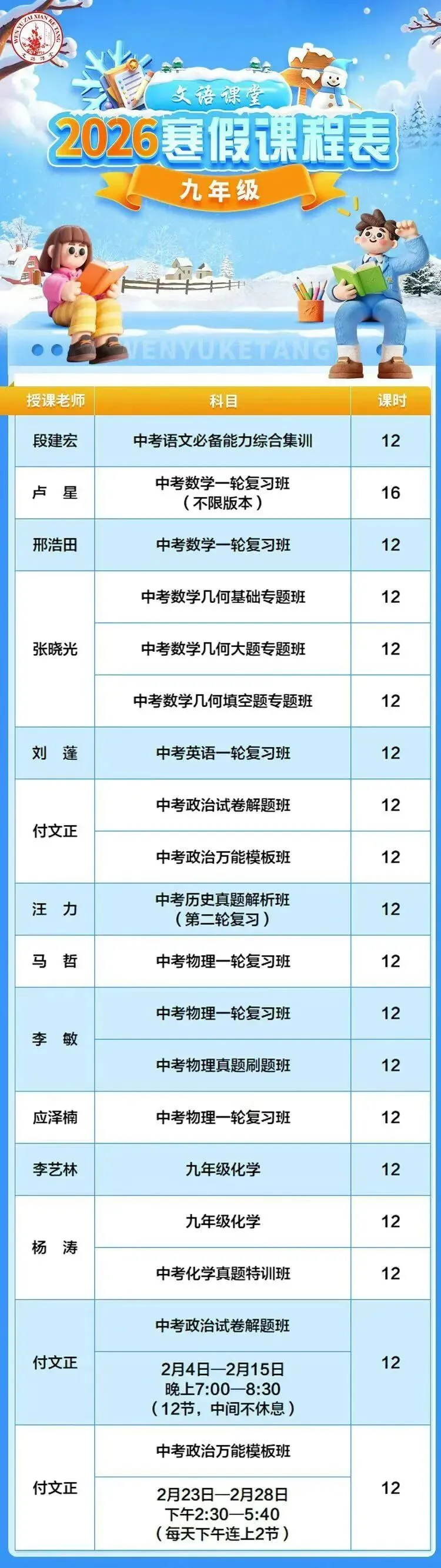 中考语文+政治+历史文综太难!成绩太拉胯!吃的时候都能听!听解题方法,先学,才会!不要让孩子走弯路,赶紧来文语 第6张