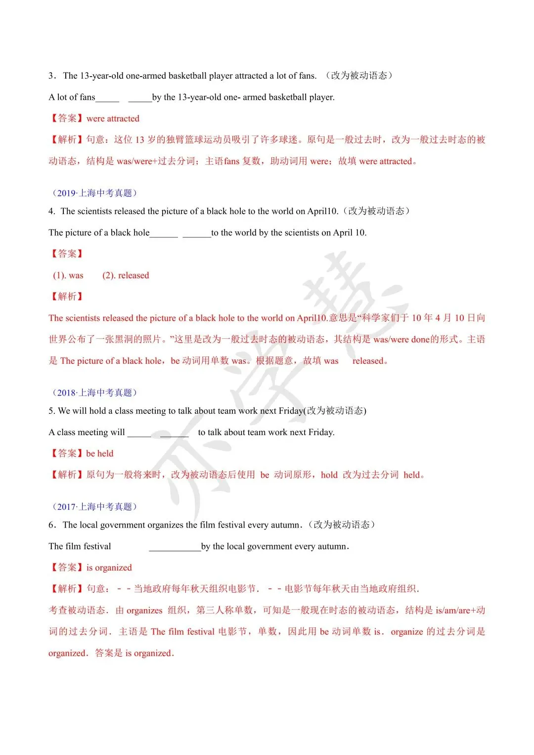 上海中考寒假英语语法(三) 第5张 上海中考寒假英语语法(三) 第5张