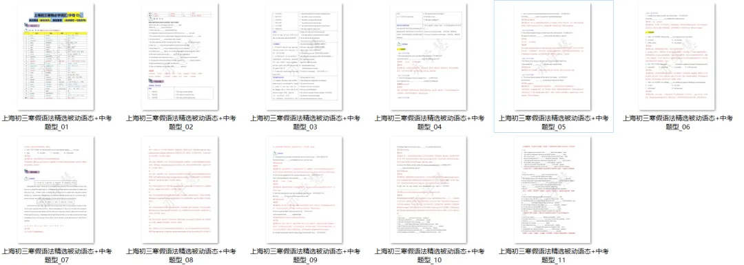 上海中考寒假英语语法(三) 第6张 上海中考寒假英语语法(三) 第6张