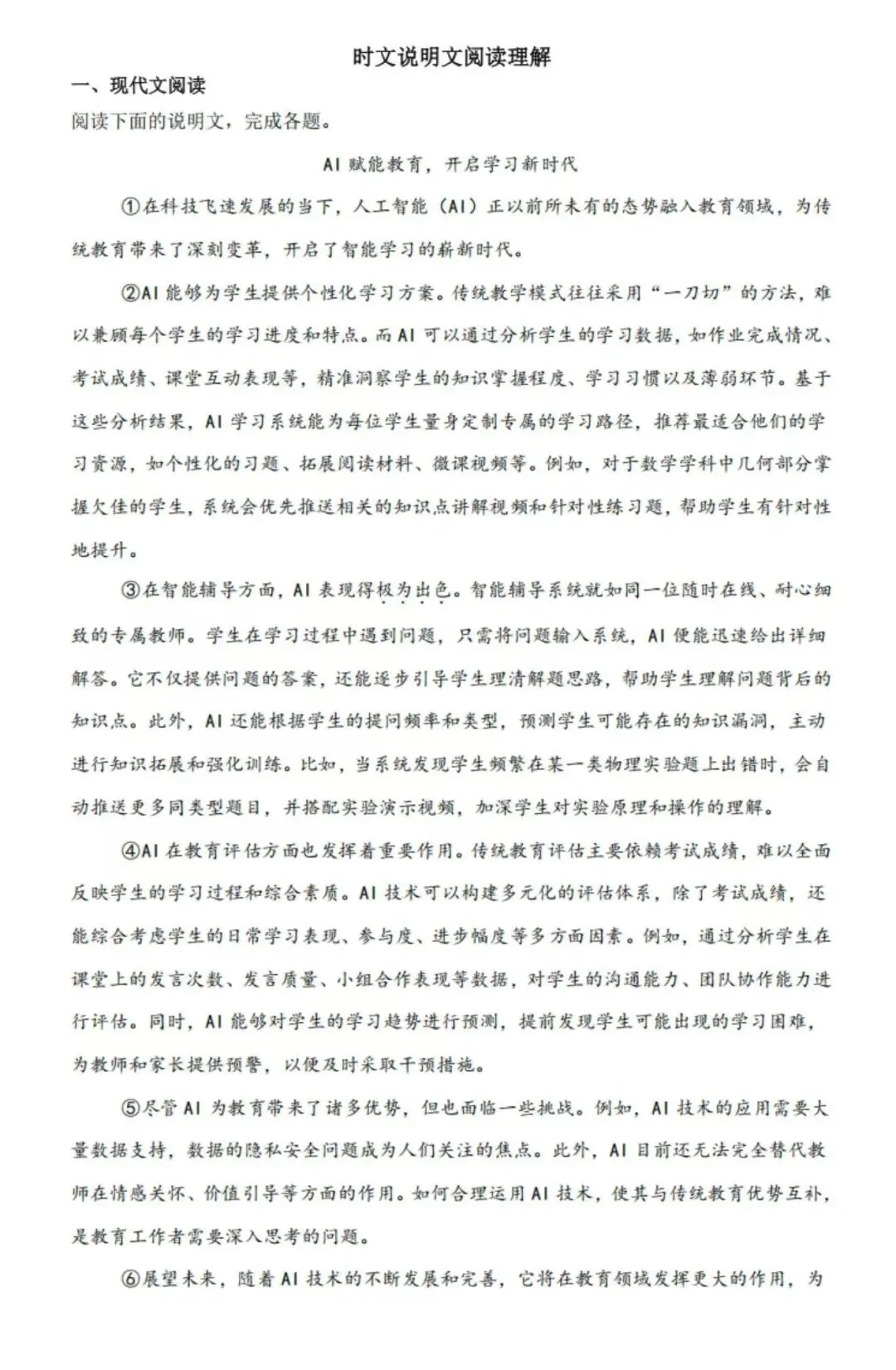 寒假提前看!2026上海中考复习资料(超全 第4张