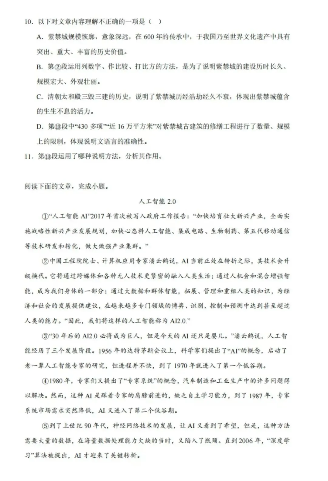 寒假提前看!2026上海中考复习资料(超全 第6张