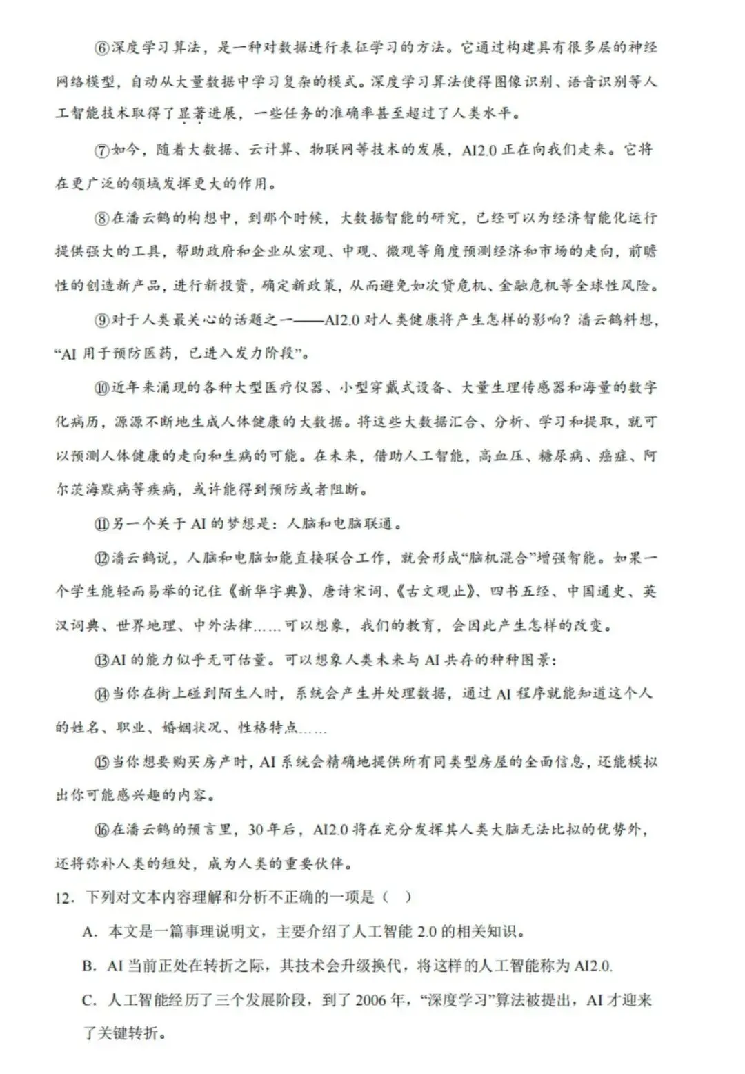 寒假提前看!2026上海中考复习资料(超全 第7张