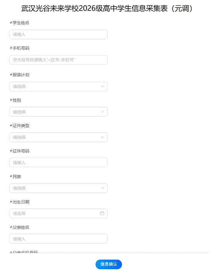 中考改革"动真格"!高中划片入学真的要来了?2026武汉中考大动作:9区元调划线与签约同步来袭! 第9张 中考改革"动真格"!高中划片入学真的要来了?2026武汉中考大动作:9区元调划线与签约同步来袭! 第9张