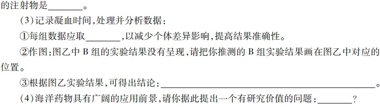 中考魔方丨生物·实验探究 第8张 中考魔方丨生物·实验探究 第8张