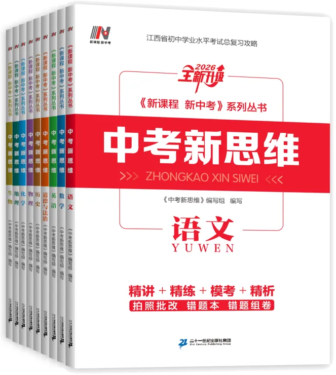 中考魔方丨生物·实验探究 第10张 中考魔方丨生物·实验探究 第10张