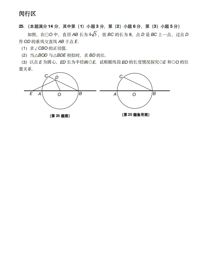 中考压轴题不再怕!超全复习宝典来了,高分必收! 第8张 中考压轴题不再怕!超全复习宝典来了,高分必收! 第8张