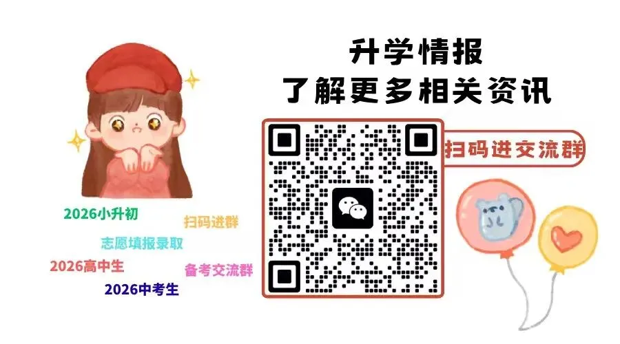 预警!2026广州中考大变天?15万考生冲线,1.5万学位缺口藏玄机,家长必看 第3张