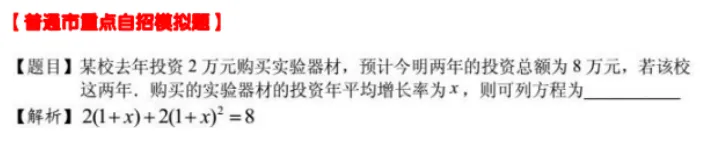 上海中考自招各科考点|数学篇 第25张