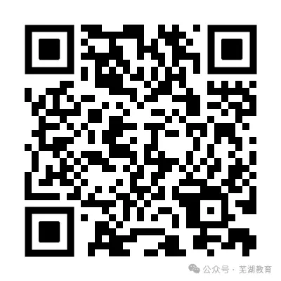 中考系列|2026年芜湖市初中学业水平体育与健康学科考试政策解读 第8张 中考系列|2026年芜湖市初中学业水平体育与健康学科考试政策解读 第8张