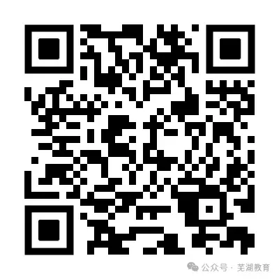 芜湖发布重要通知,事关中考! 第6张 芜湖发布重要通知,事关中考! 第6张