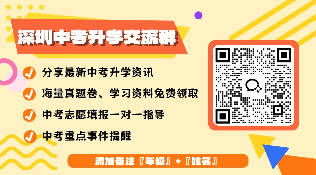 深圳中考体育时间定了!附满分示范视频! 第2张 深圳中考体育时间定了!附满分示范视频! 第2张