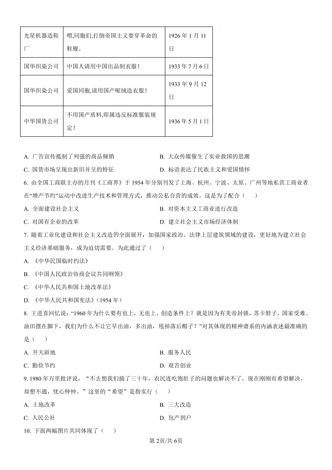 2026新学期启航|中考一二模真题卷领取! 第58张