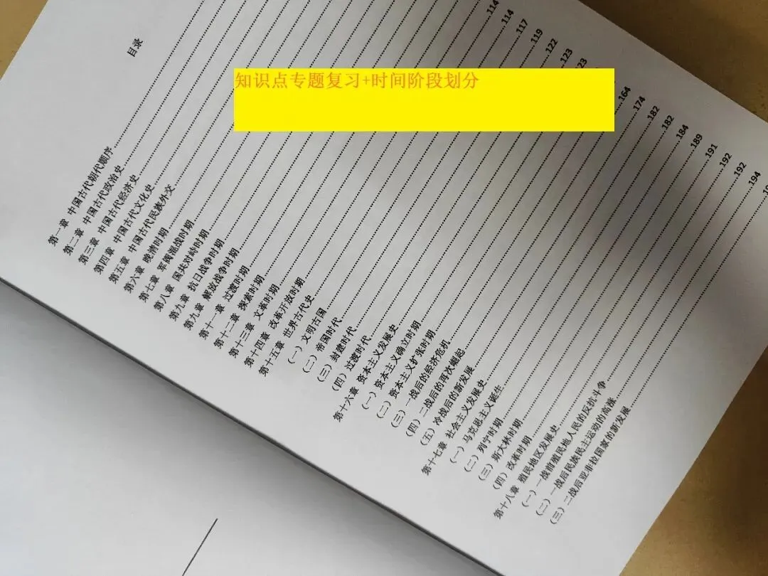 【26中考】一轮复习题库《陕西名校真题分类汇编》 第3张