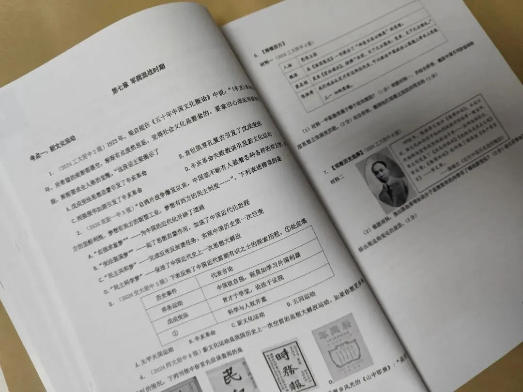 【26中考】一轮复习题库《陕西名校真题分类汇编》 第7张