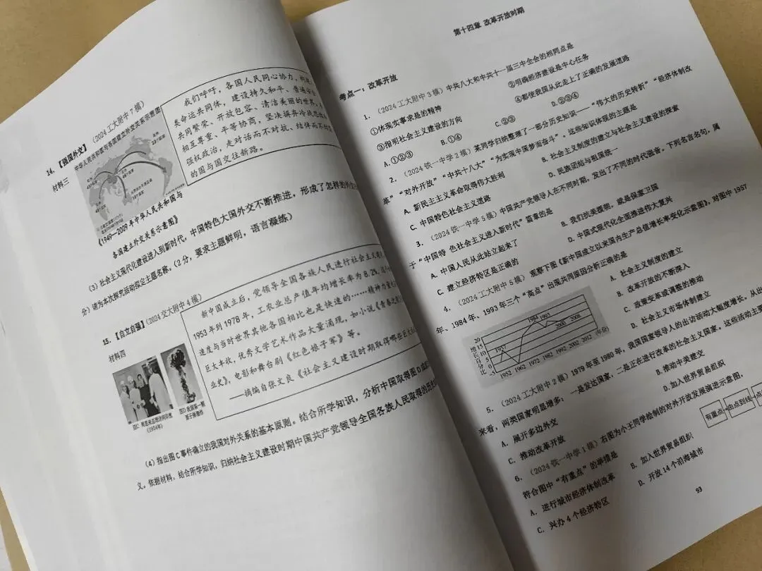 【26中考】一轮复习题库《陕西名校真题分类汇编》 第9张