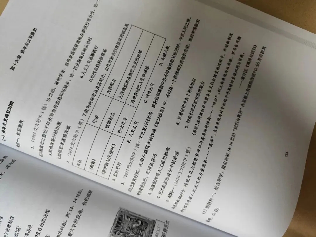 【26中考】一轮复习题库《陕西名校真题分类汇编》 第10张