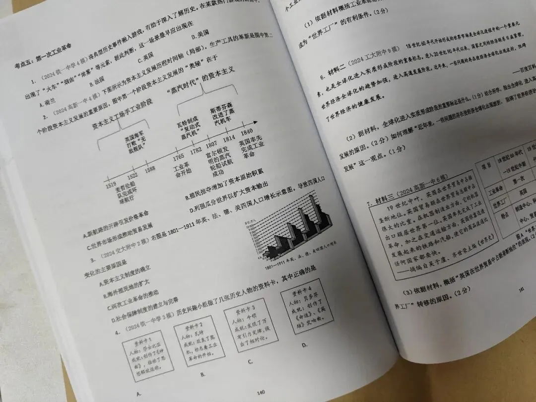 【26中考】一轮复习题库《陕西名校真题分类汇编》 第11张