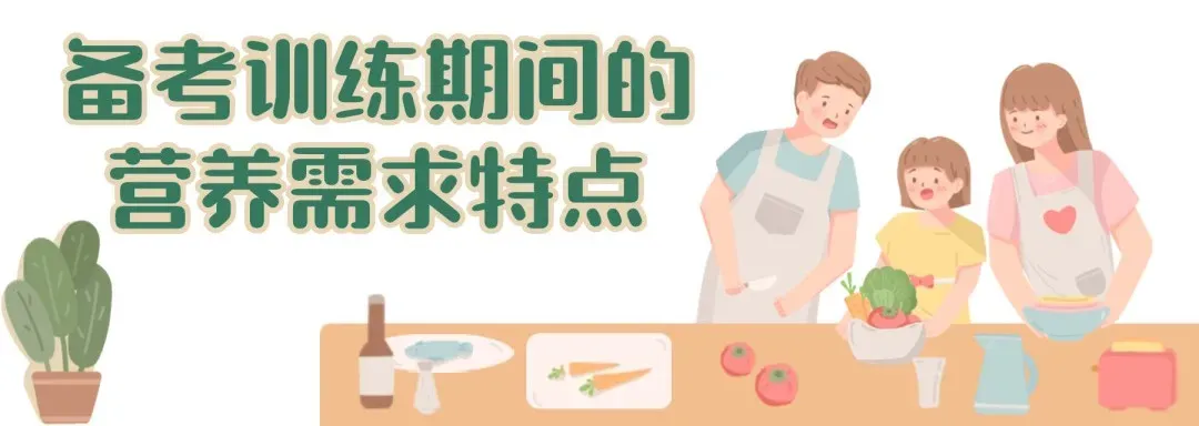 【福建体育中考寒假备考】官方中考体育示范视频!备考饮食禁忌、常见运动损伤预防…… 第20张