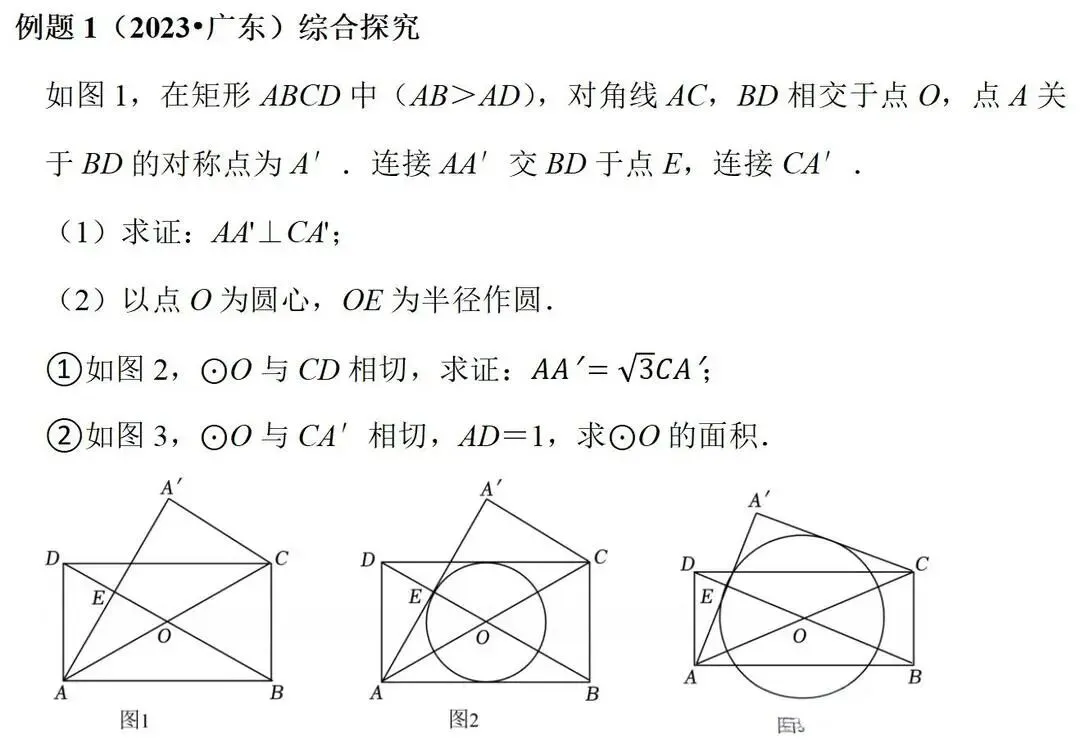 2026 东莞中考数学终极预测!十年真题拆解,新考向 + 必考考点全梳理 第3张