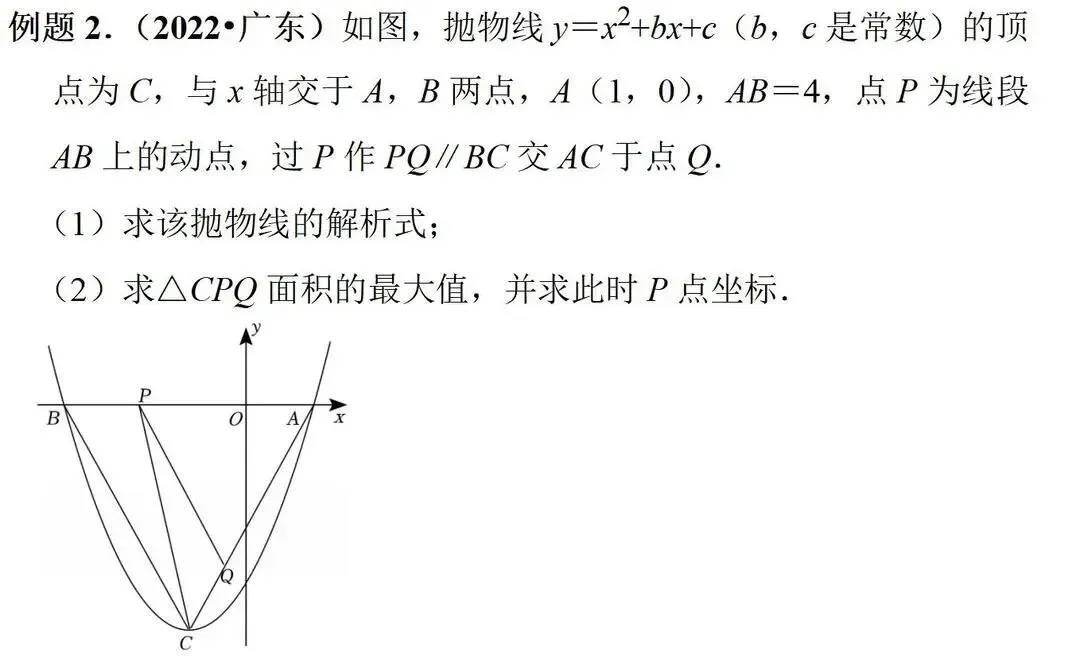 2026 东莞中考数学终极预测!十年真题拆解,新考向 + 必考考点全梳理 第4张