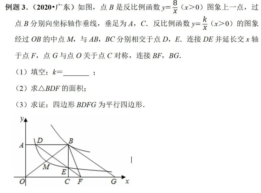 2026 东莞中考数学终极预测!十年真题拆解,新考向 + 必考考点全梳理 第5张