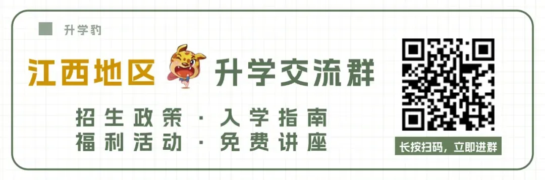 关注!新建区户籍、在外就读考生中考报名公告 第9张