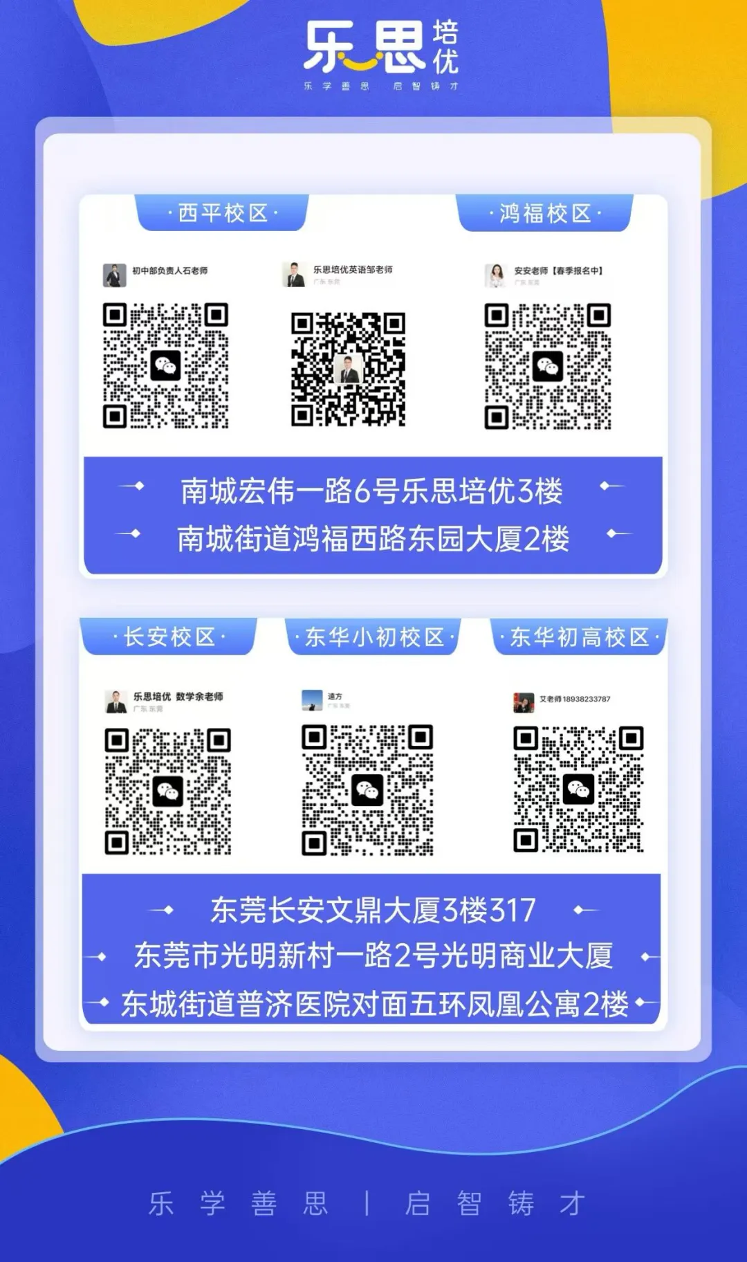2026 东莞中考数学终极预测!十年真题拆解,新考向 + 必考考点全梳理 第14张