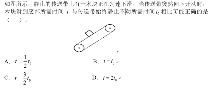 上海中考自招各科考点|物理、化学篇 第17张