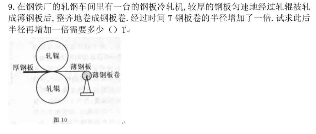 上海中考自招各科考点|物理、化学篇 第18张