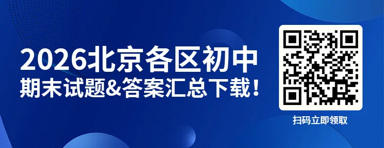 北京中考1+3项目教学进度曝光! 第1张