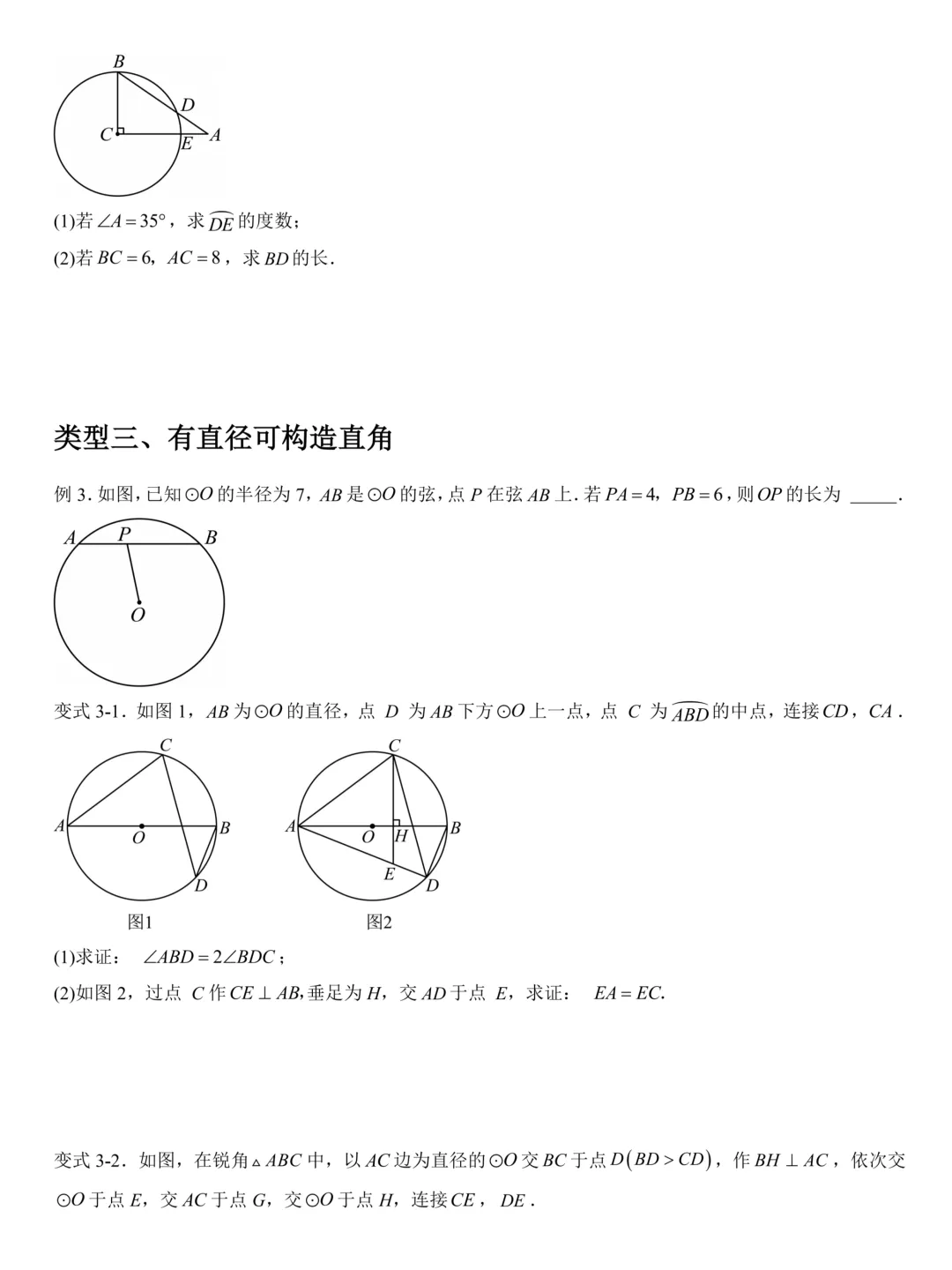 上海中考数学重难点压轴题专项训练(含答案解析) 第6张 上海中考数学重难点压轴题专项训练(含答案解析) 第6张
