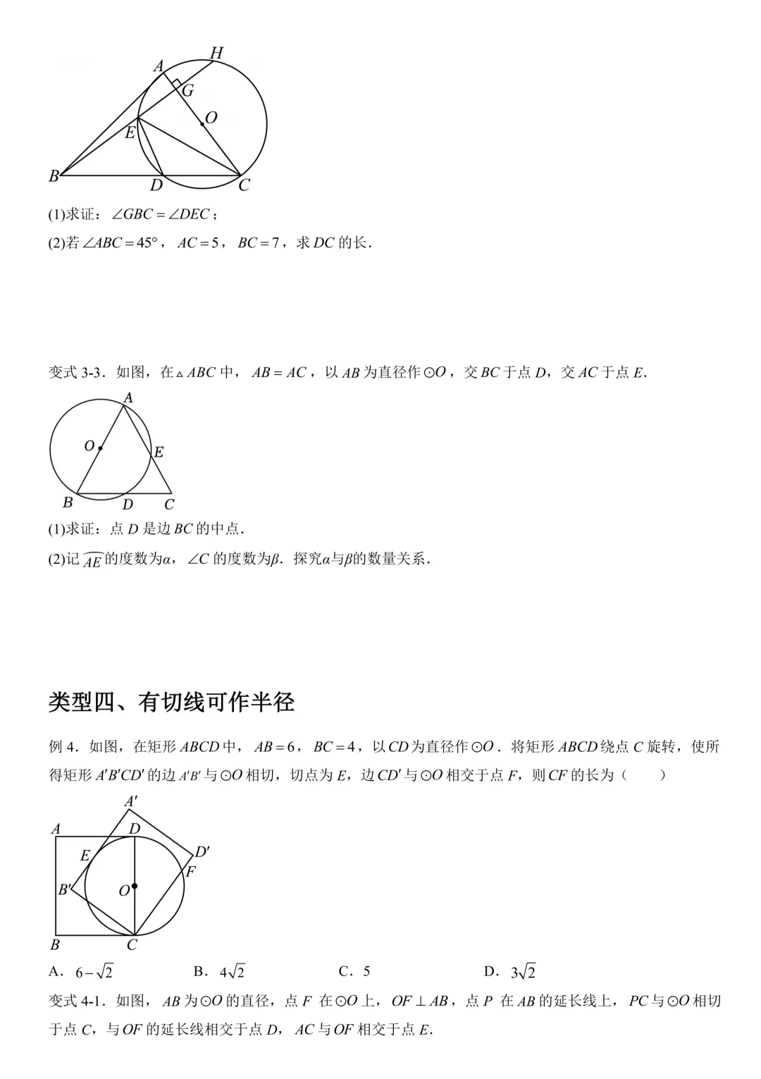 上海中考数学重难点压轴题专项训练(含答案解析) 第7张 上海中考数学重难点压轴题专项训练(含答案解析) 第7张