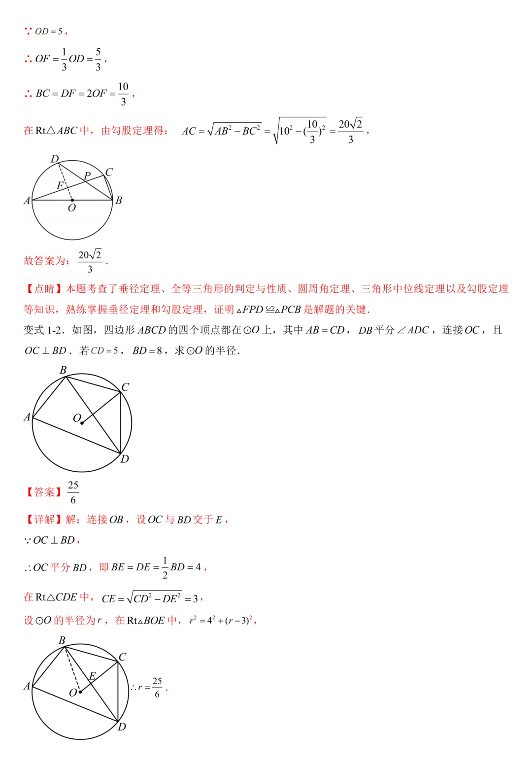 上海中考数学重难点压轴题专项训练(含答案解析) 第11张 上海中考数学重难点压轴题专项训练(含答案解析) 第11张