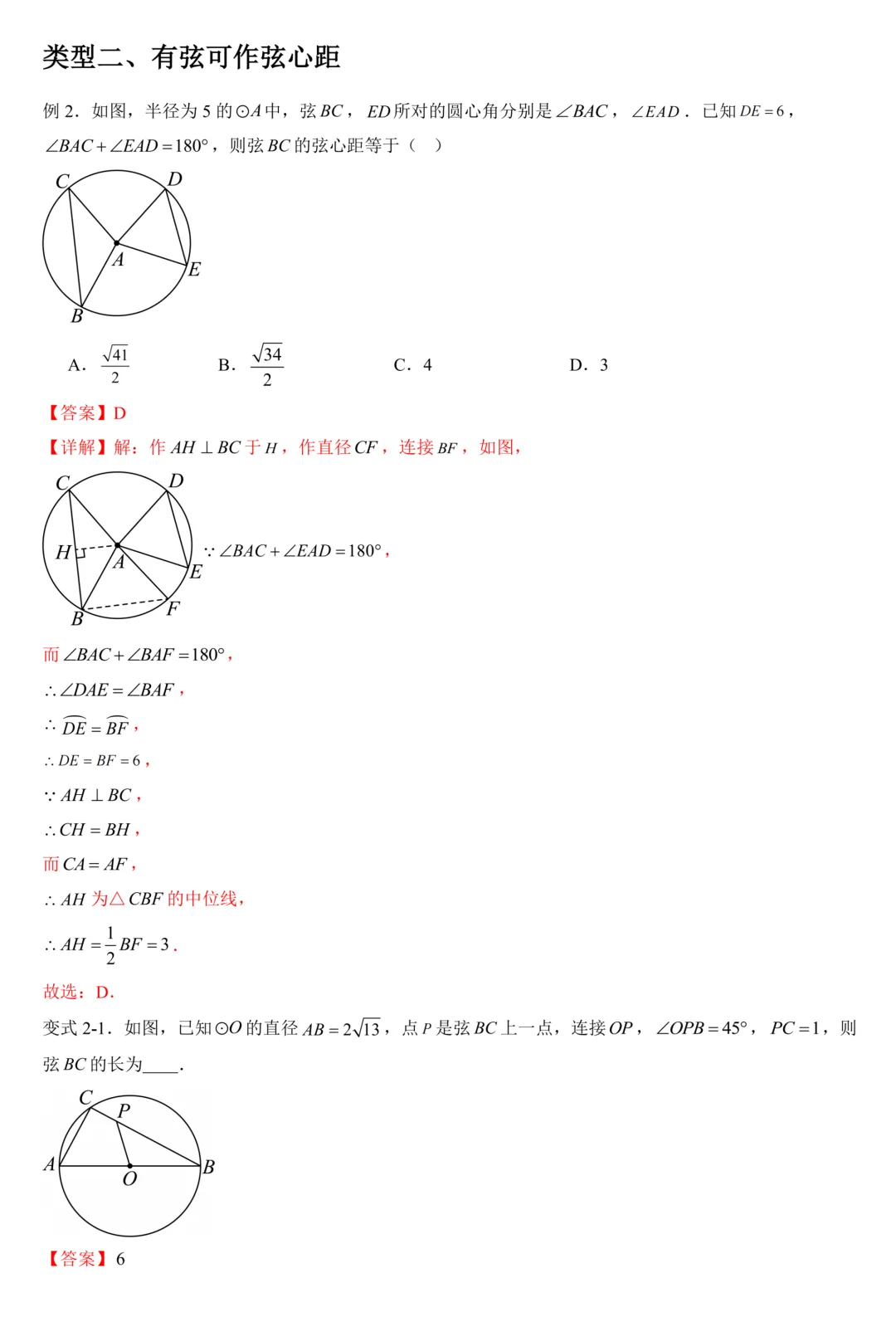上海中考数学重难点压轴题专项训练(含答案解析) 第13张 上海中考数学重难点压轴题专项训练(含答案解析) 第13张