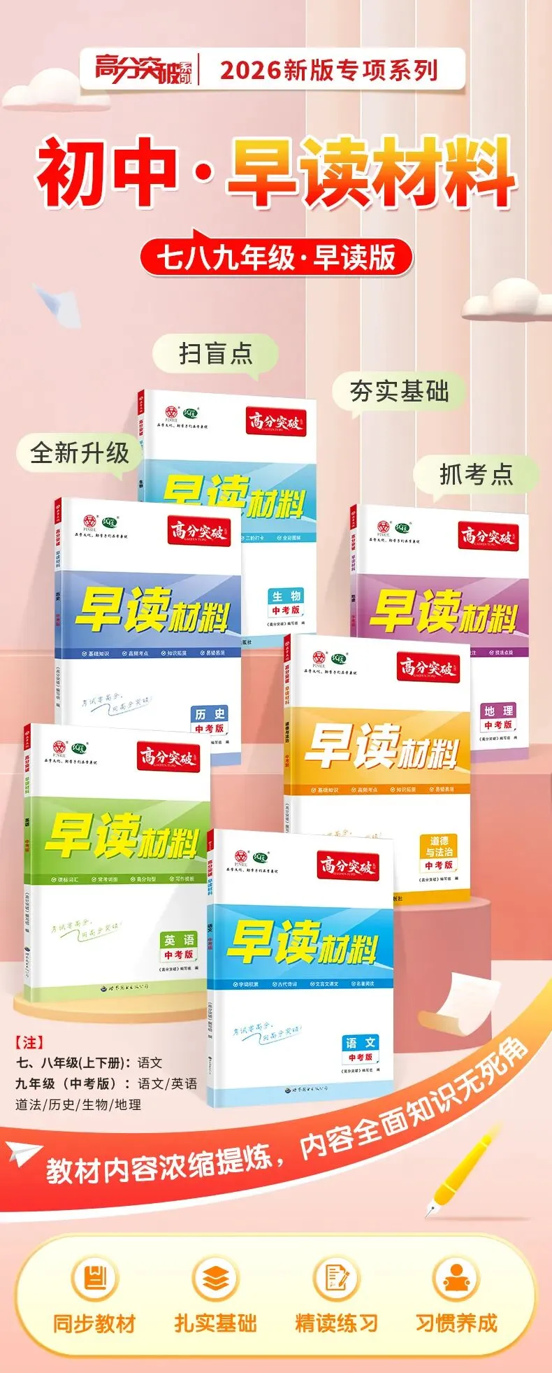 中考必看!九年级上册道法·核心背诵清单(3-4单元) 第7张