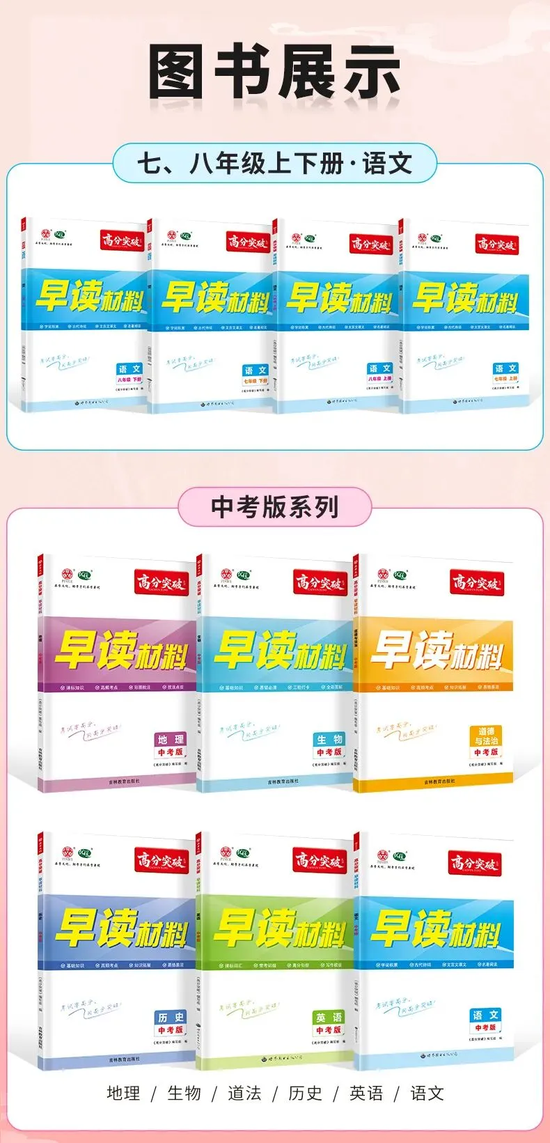 中考必看!九年级上册道法·核心背诵清单(3-4单元) 第9张