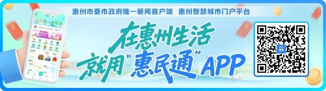 3大调整!惠州中考改革二次征求意见 第1张