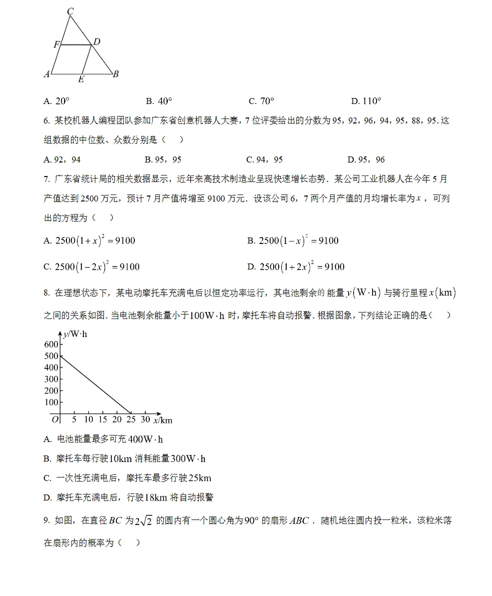 重磅!2025广东中考真题+参考答案(9科全合集),免费分享!可下载 第4张 重磅!2025广东中考真题+参考答案(9科全合集),免费分享!可下载 第4张