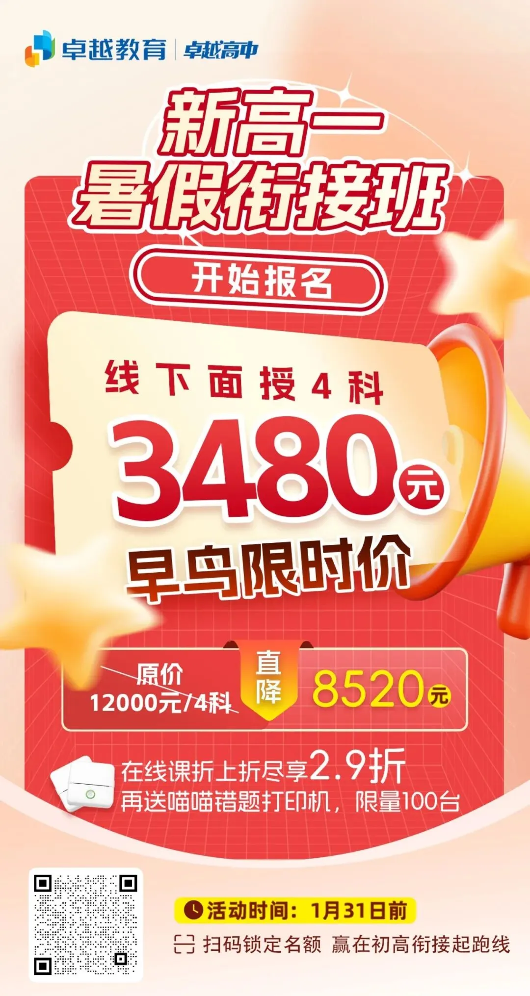 26深圳中考百天倒计时!官方【报考指导手册】助力中考升学! 第18张