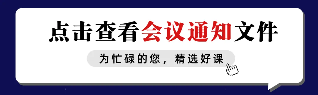 3月19-21日·济南|山东省中考备考教学研讨会暨精细管理与科学备考现场会诚邀您参加 第17张 3月19-21日·济南|山东省中考备考教学研讨会暨精细管理与科学备考现场会诚邀您参加 第17张